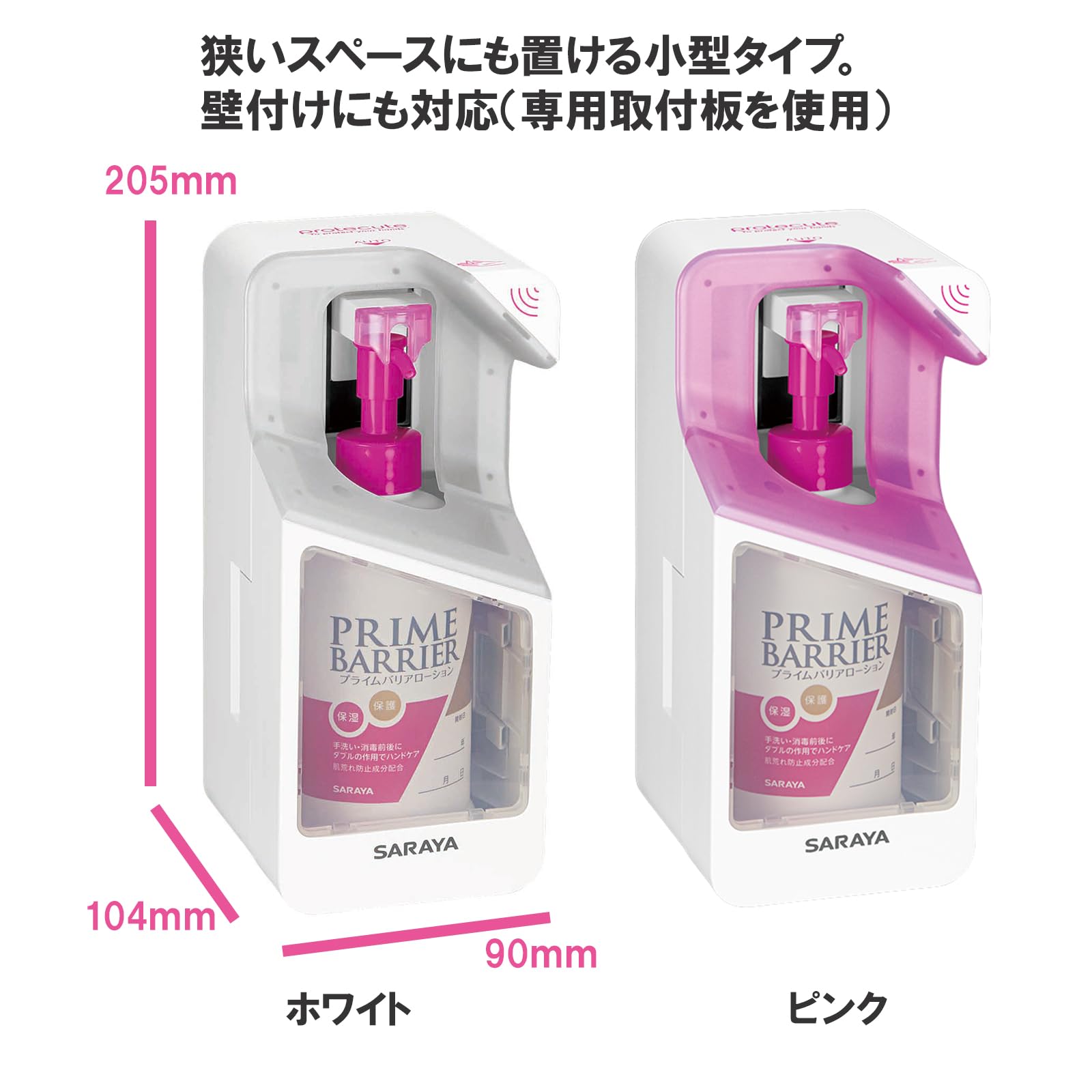 【ワタンベ品】8個セット　サラヤ　オートディスペンサー　プロテキュート Amazon.co.jp: サラヤ プロテキュート UD-300T-P ピンク 41790